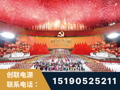 海林-建党100周年文艺演出《伟大征程》项目